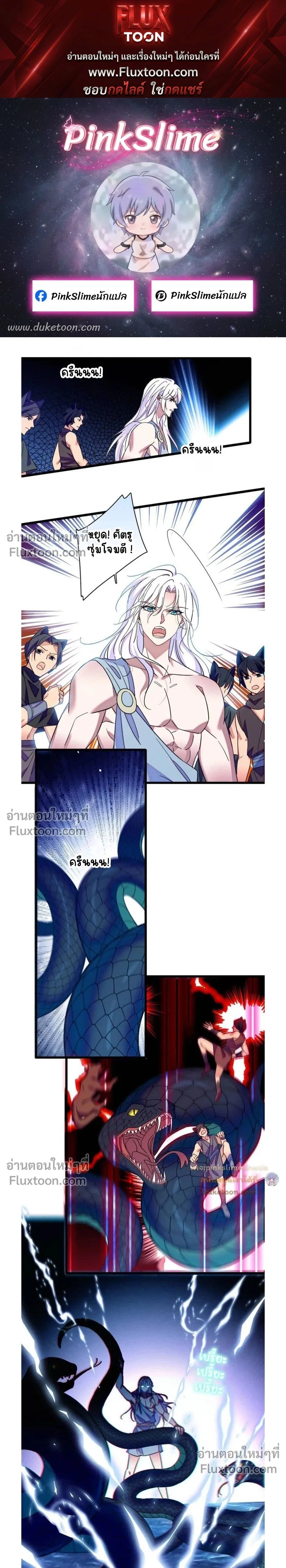 The Romantic World of Beasts - โลกแห่งสัตว์แสนโรแมนติก - หน้า 1