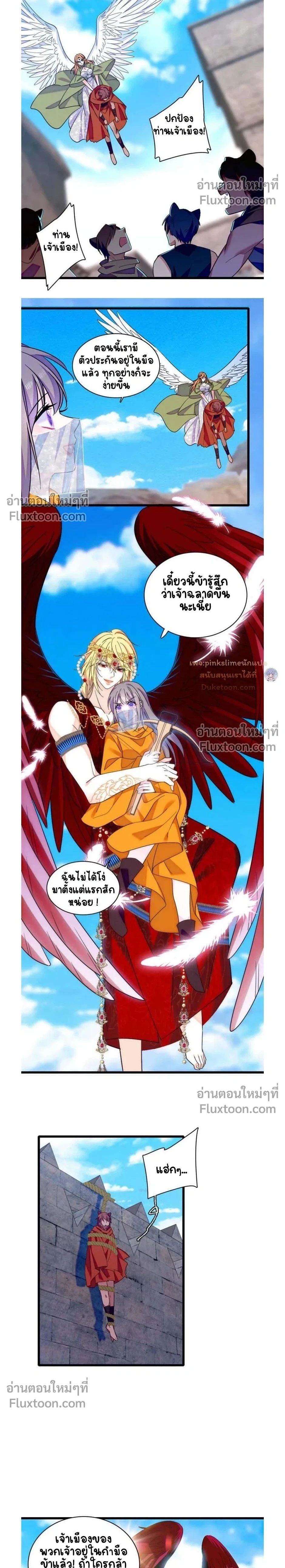 The Romantic World of Beasts - โลกแห่งสัตว์แสนโรแมนติก - หน้า 2