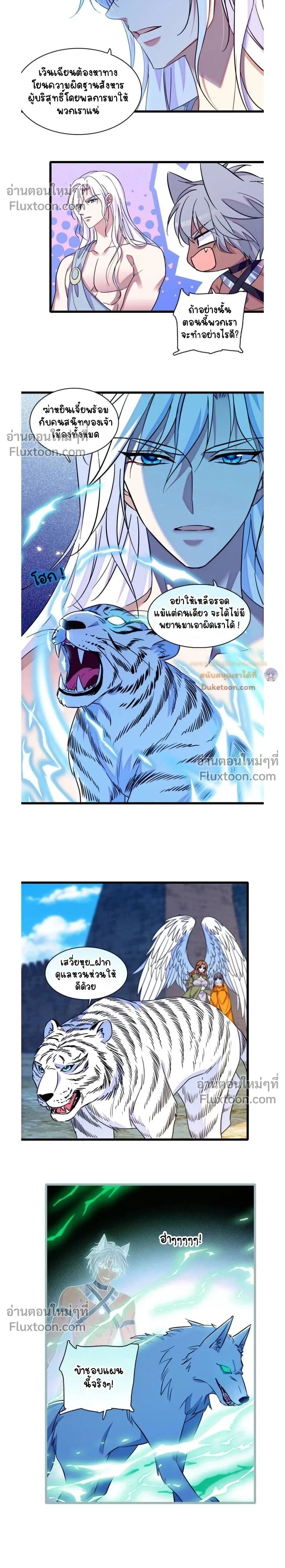 The Romantic World of Beasts - โลกแห่งสัตว์แสนโรแมนติก - หน้า 2