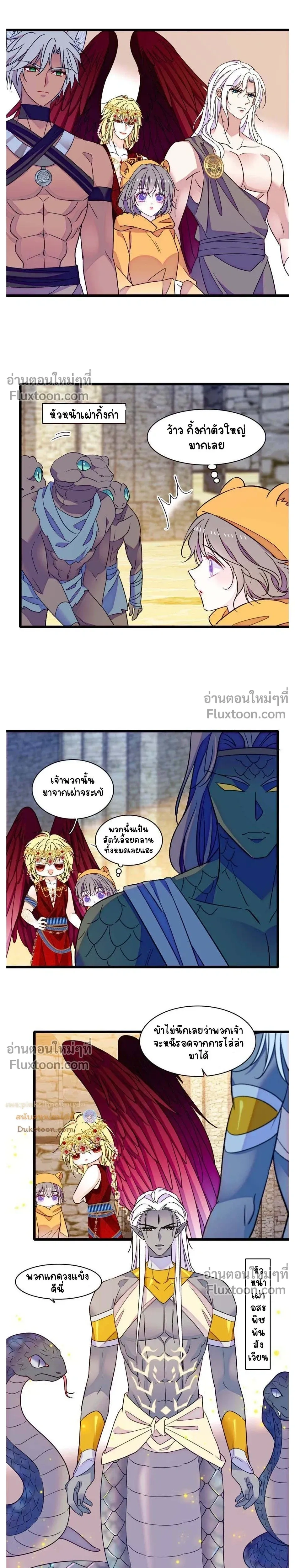 The Romantic World of Beasts - โลกแห่งสัตว์แสนโรแมนติก - หน้า 4