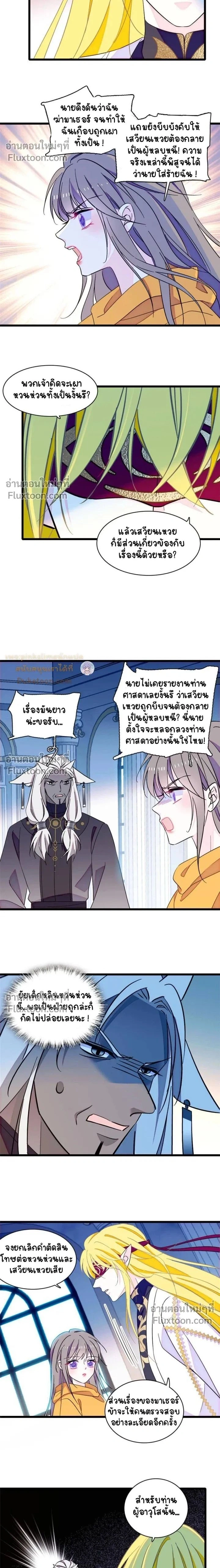 The Romantic World of Beasts - โลกแห่งสัตว์แสนโรแมนติก - หน้า 2