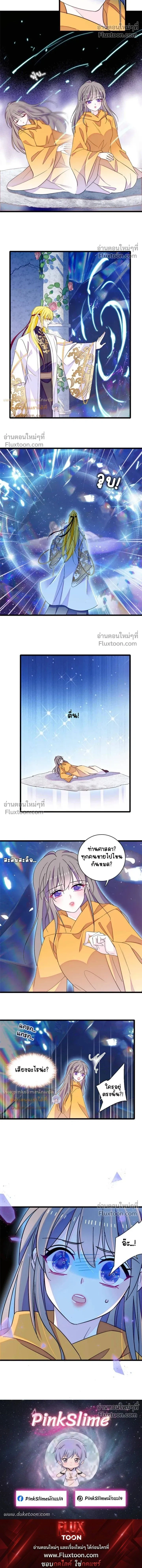 The Romantic World of Beasts - โลกแห่งสัตว์แสนโรแมนติก - หน้า 5