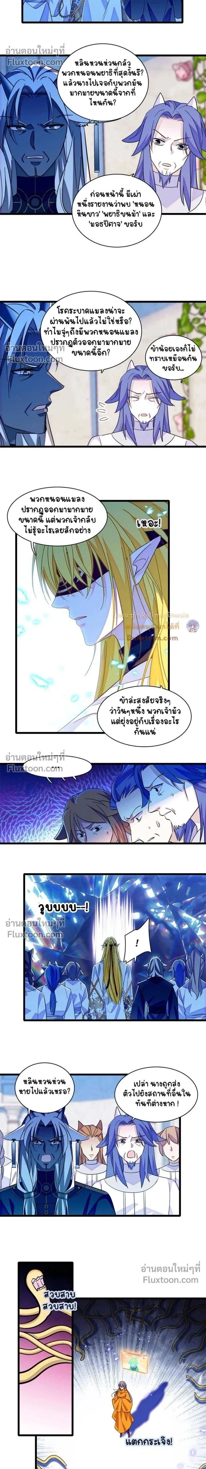 The Romantic World of Beasts - โลกแห่งสัตว์แสนโรแมนติก - หน้า 2