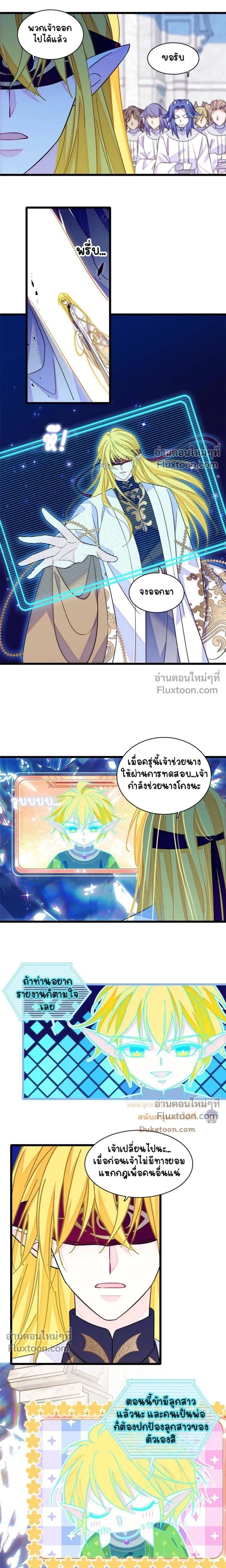 The Romantic World of Beasts - โลกแห่งสัตว์แสนโรแมนติก - หน้า 4