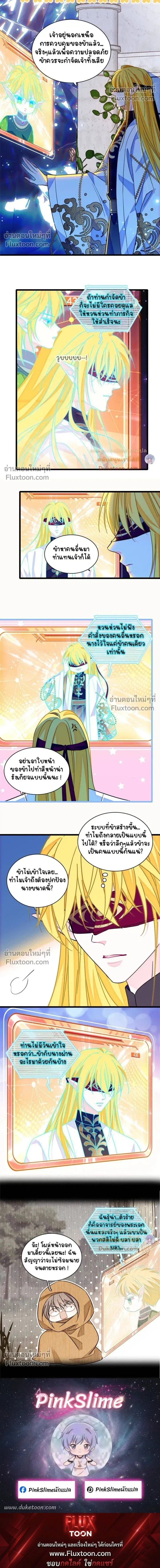 The Romantic World of Beasts - โลกแห่งสัตว์แสนโรแมนติก - หน้า 5