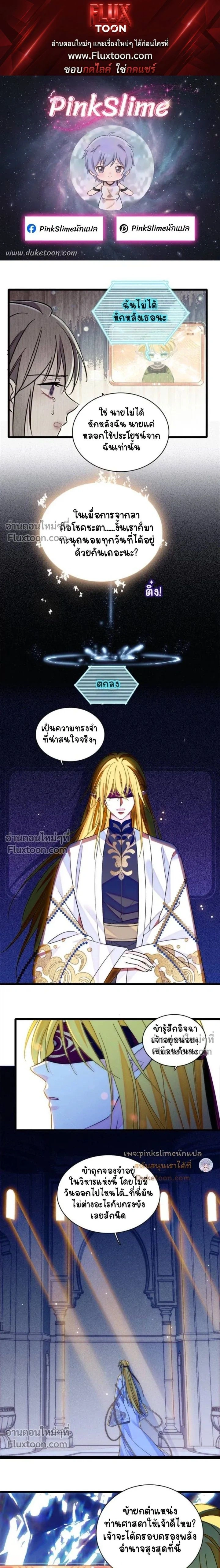 The Romantic World of Beasts - โลกแห่งสัตว์แสนโรแมนติก - หน้า 1