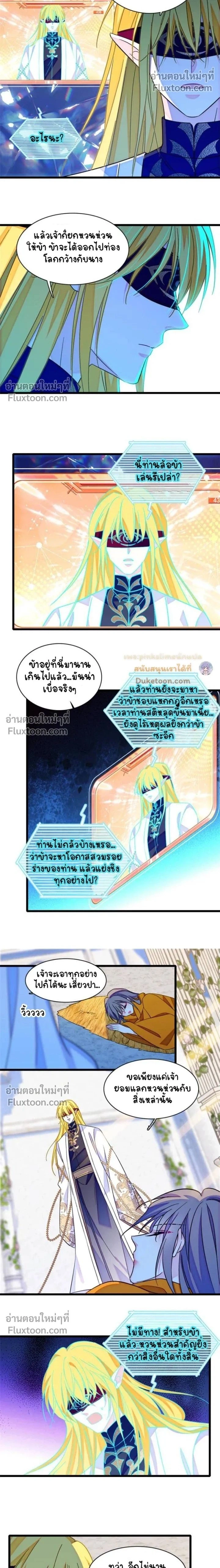 The Romantic World of Beasts - โลกแห่งสัตว์แสนโรแมนติก - หน้า 2
