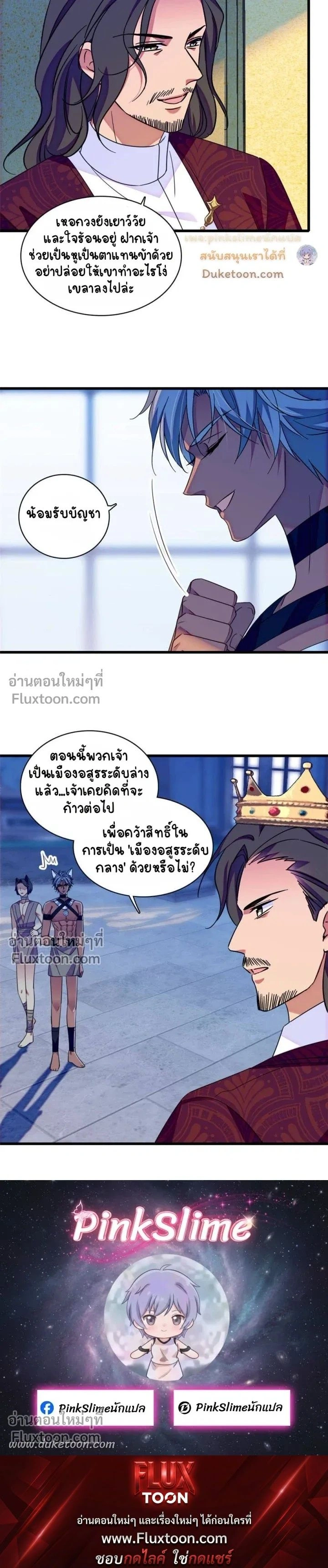 The Romantic World of Beasts - โลกแห่งสัตว์แสนโรแมนติก - หน้า 6