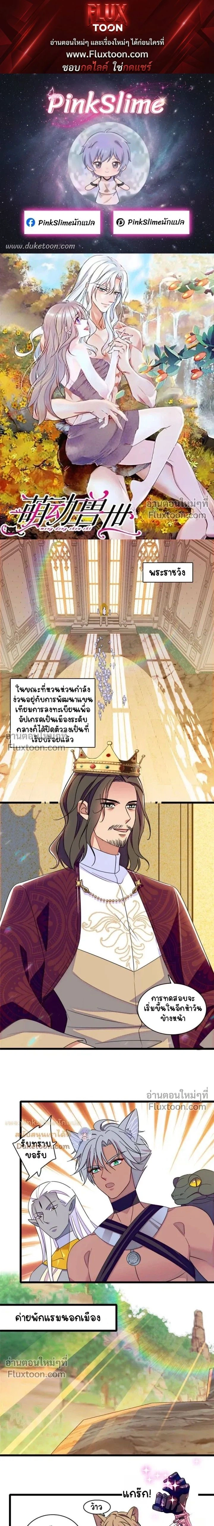 The Romantic World of Beasts - โลกแห่งสัตว์แสนโรแมนติก - หน้า 1
