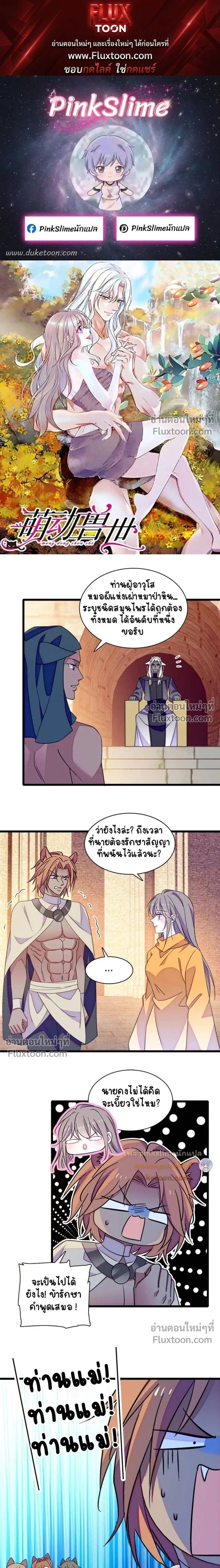 The Romantic World of Beasts - โลกแห่งสัตว์แสนโรแมนติก - หน้า 1
