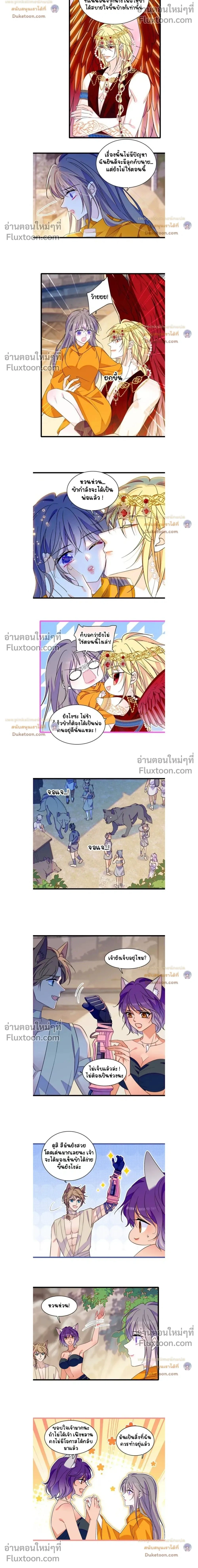 The Romantic World of Beasts - โลกแห่งสัตว์แสนโรแมนติก - หน้า 2