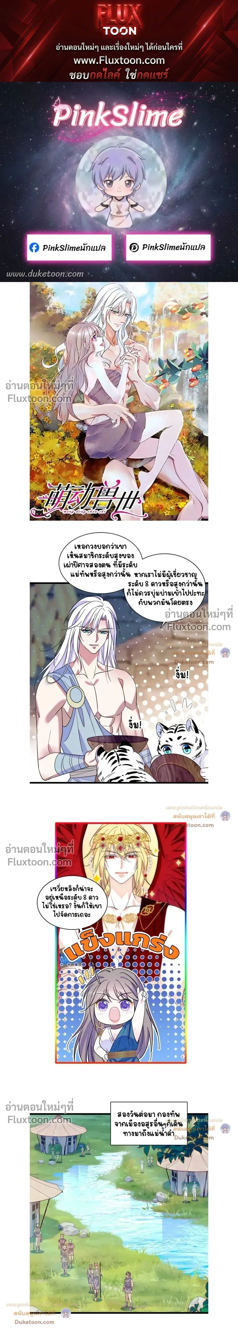The Romantic World of Beasts - โลกแห่งสัตว์แสนโรแมนติก - หน้า 1