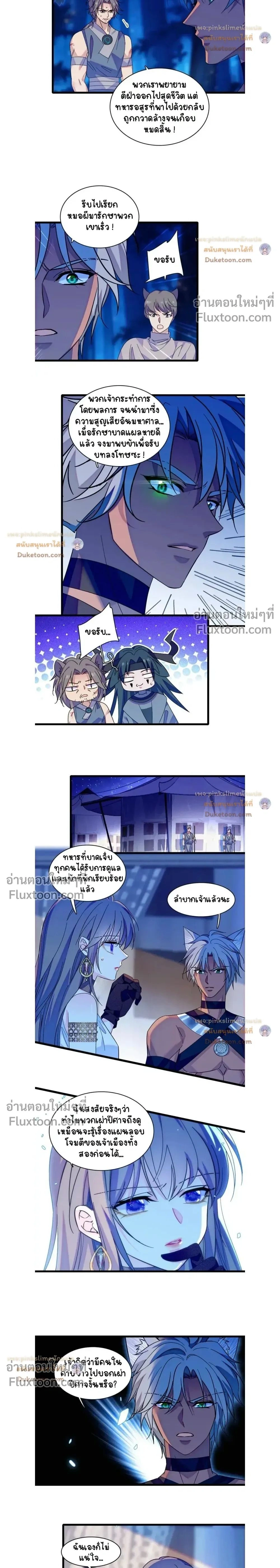 The Romantic World of Beasts - โลกแห่งสัตว์แสนโรแมนติก - หน้า 2