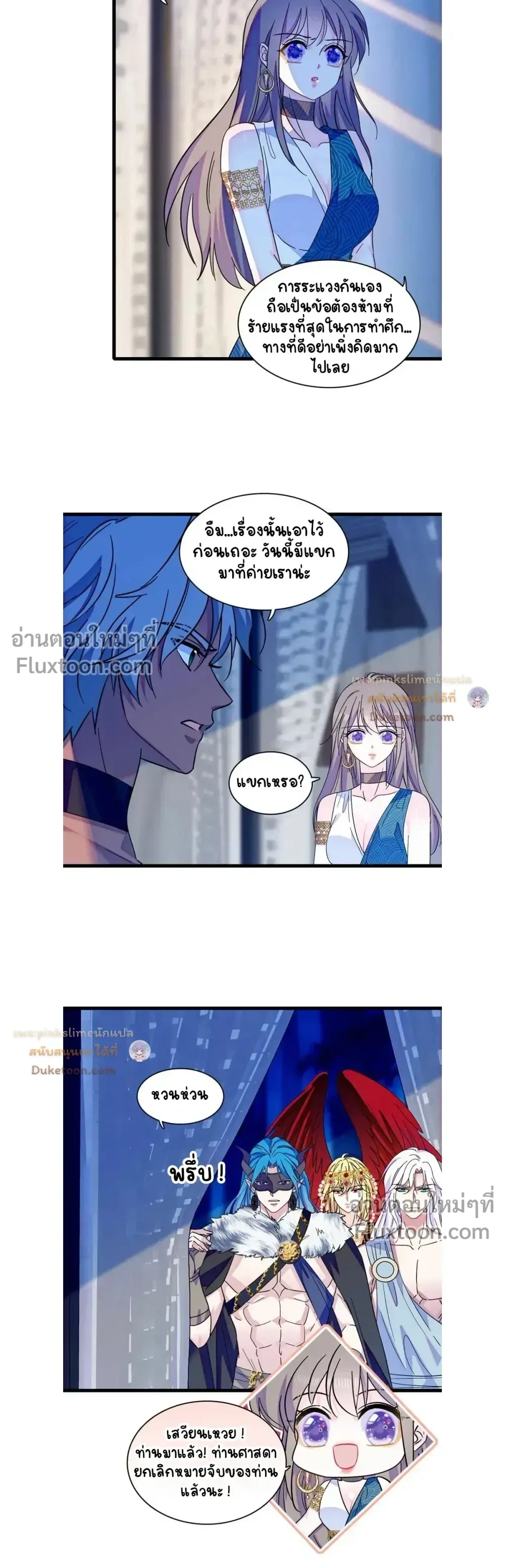The Romantic World of Beasts - โลกแห่งสัตว์แสนโรแมนติก - หน้า 3