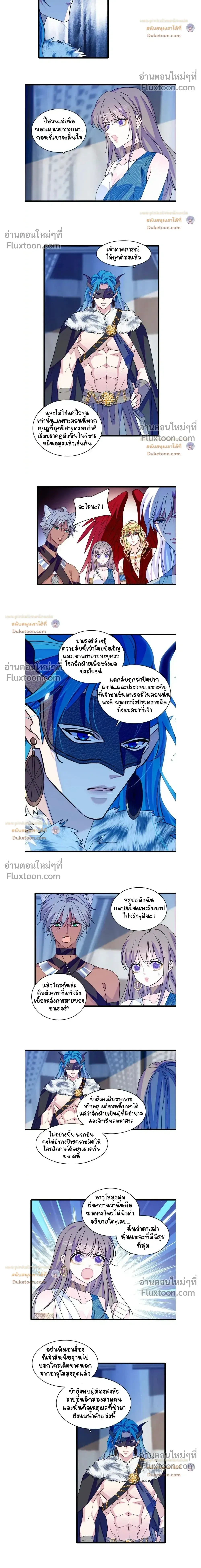 The Romantic World of Beasts - โลกแห่งสัตว์แสนโรแมนติก - หน้า 5