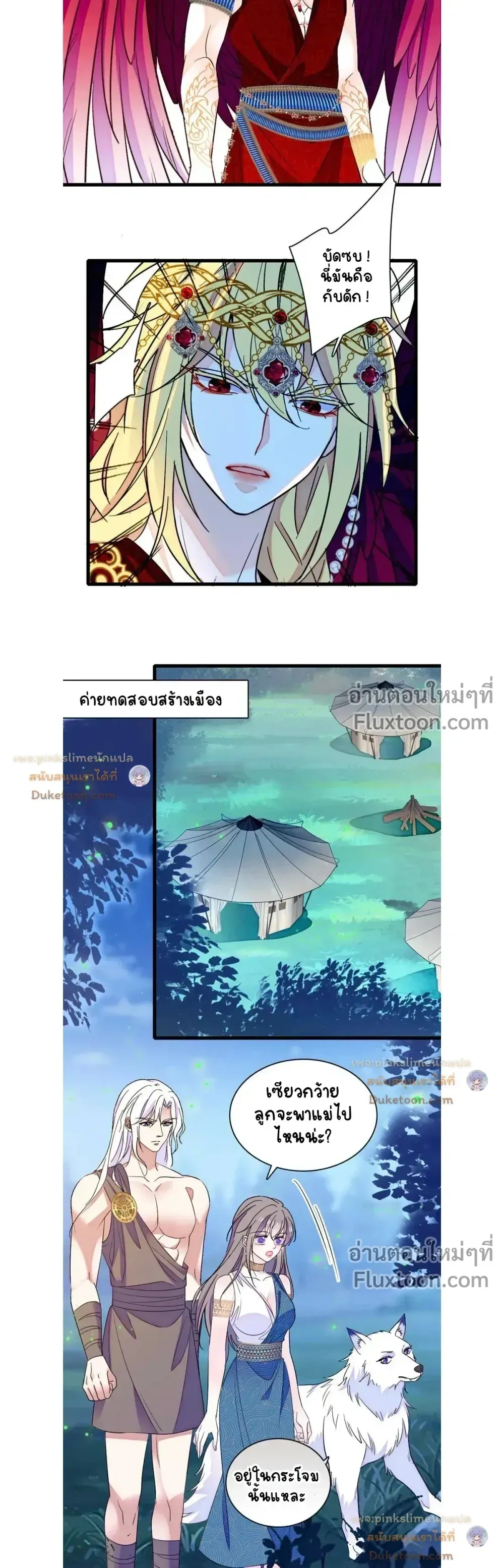 The Romantic World of Beasts - โลกแห่งสัตว์แสนโรแมนติก - หน้า 3