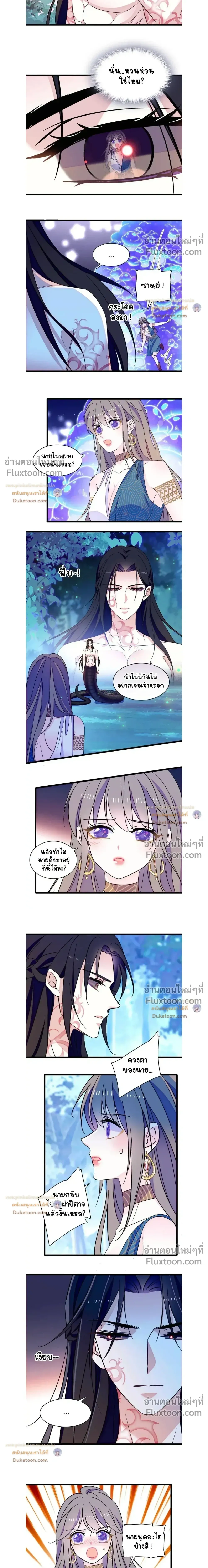 The Romantic World of Beasts - โลกแห่งสัตว์แสนโรแมนติก - หน้า 3