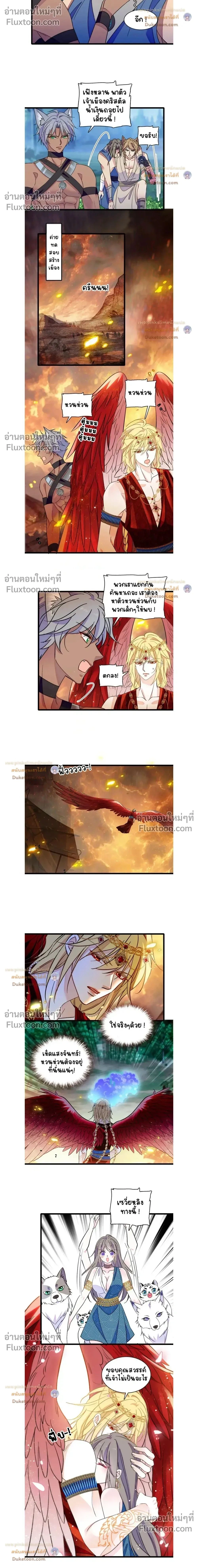 The Romantic World of Beasts - โลกแห่งสัตว์แสนโรแมนติก - หน้า 2