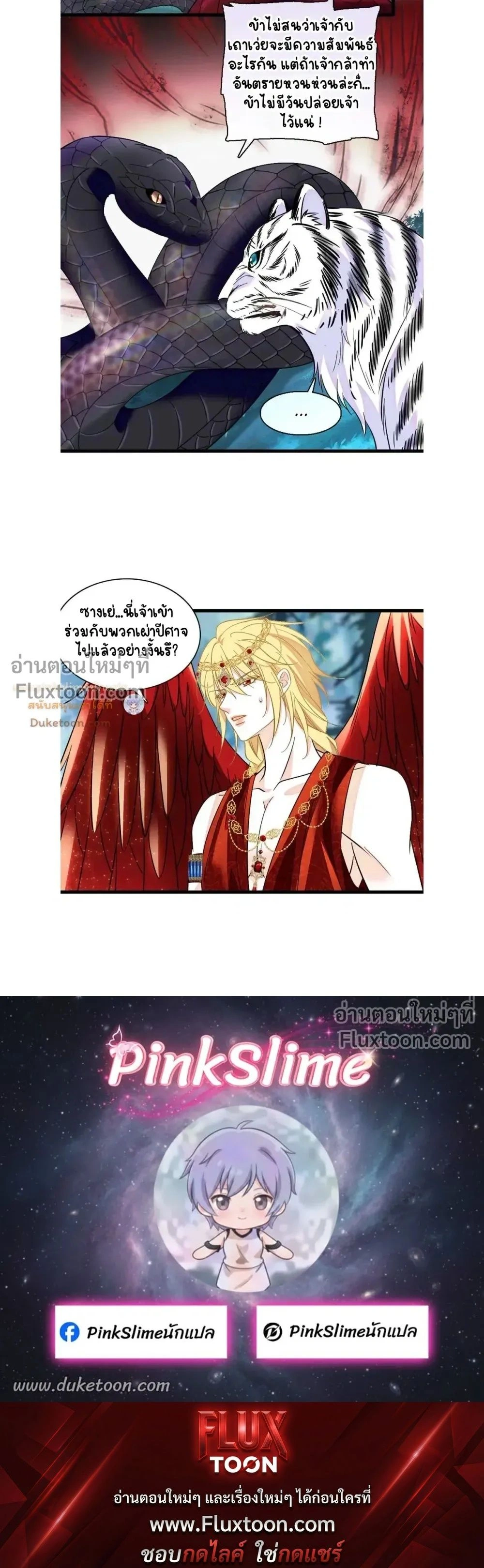 The Romantic World of Beasts - โลกแห่งสัตว์แสนโรแมนติก - หน้า 5
