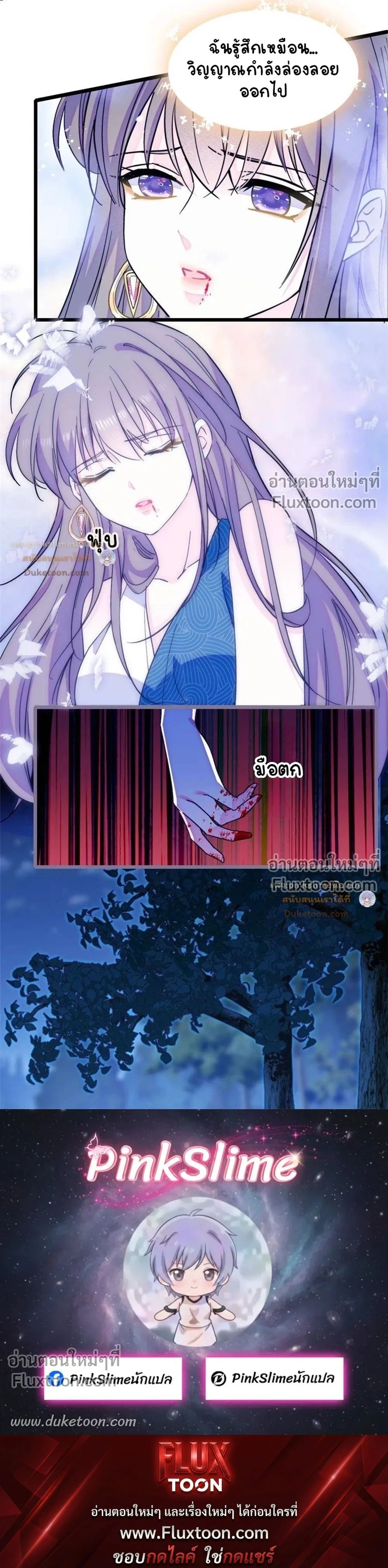 The Romantic World of Beasts - โลกแห่งสัตว์แสนโรแมนติก - หน้า 5