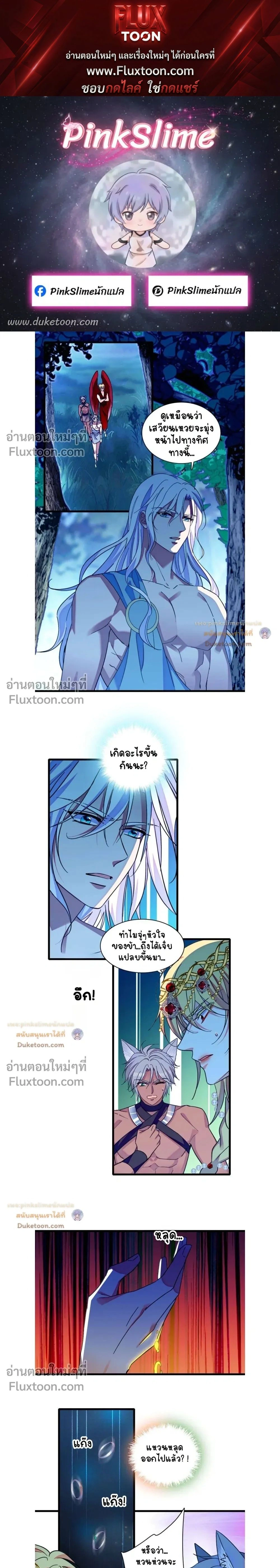 The Romantic World of Beasts - โลกแห่งสัตว์แสนโรแมนติก - หน้า 1
