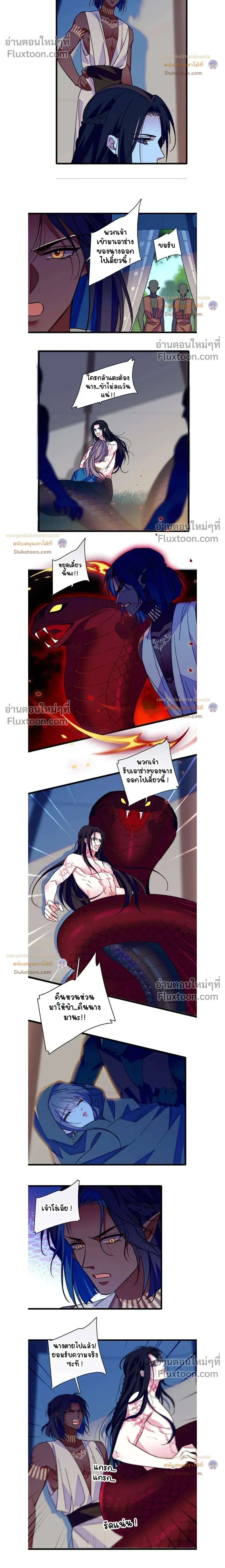 The Romantic World of Beasts - โลกแห่งสัตว์แสนโรแมนติก - หน้า 4