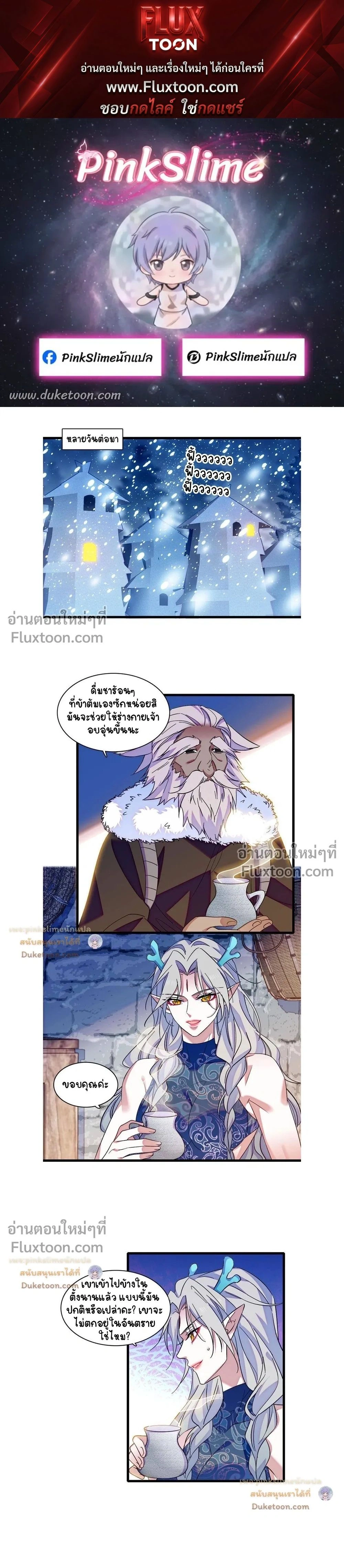The Romantic World of Beasts - โลกแห่งสัตว์แสนโรแมนติก - หน้า 1