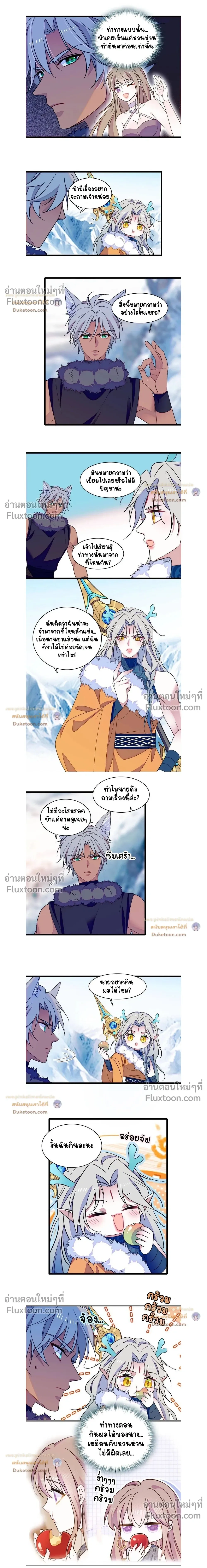 The Romantic World of Beasts - โลกแห่งสัตว์แสนโรแมนติก - หน้า 3
