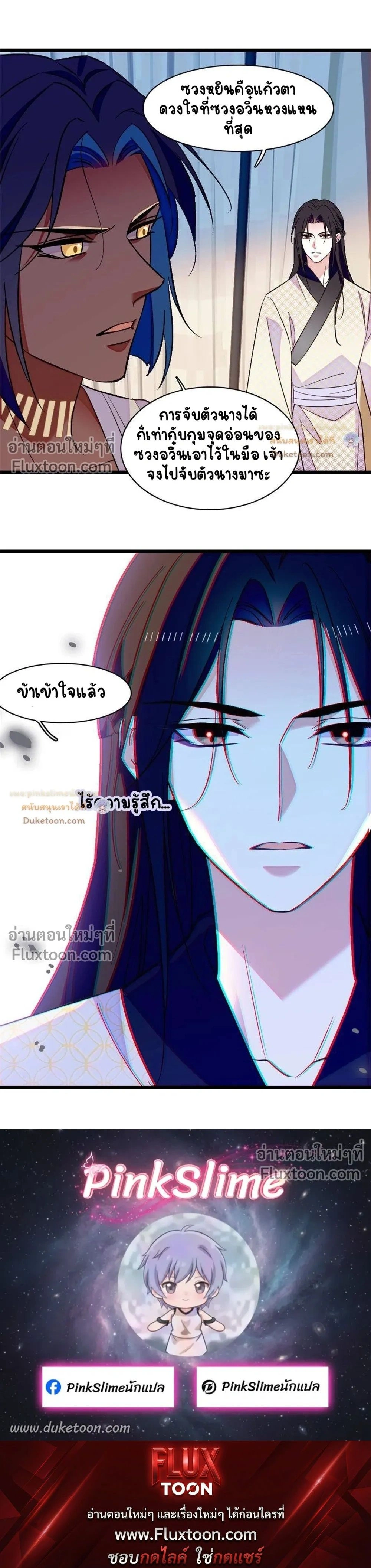 The Romantic World of Beasts - โลกแห่งสัตว์แสนโรแมนติก - หน้า 5