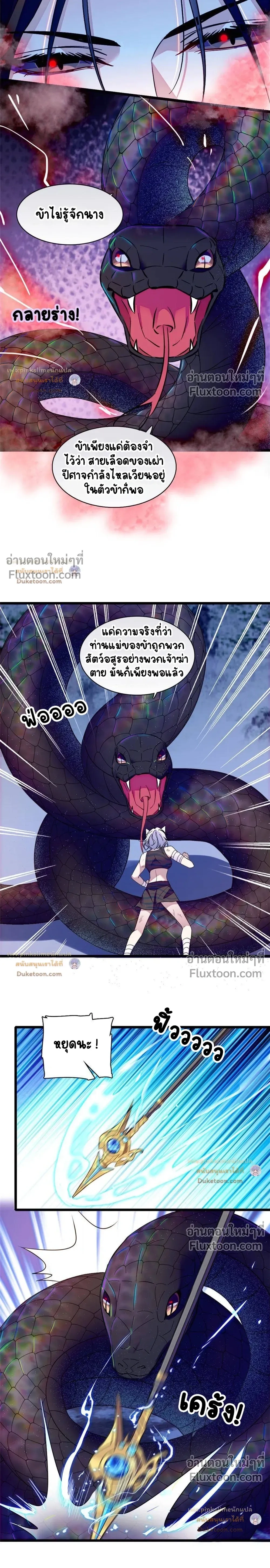 The Romantic World of Beasts - โลกแห่งสัตว์แสนโรแมนติก - หน้า 3