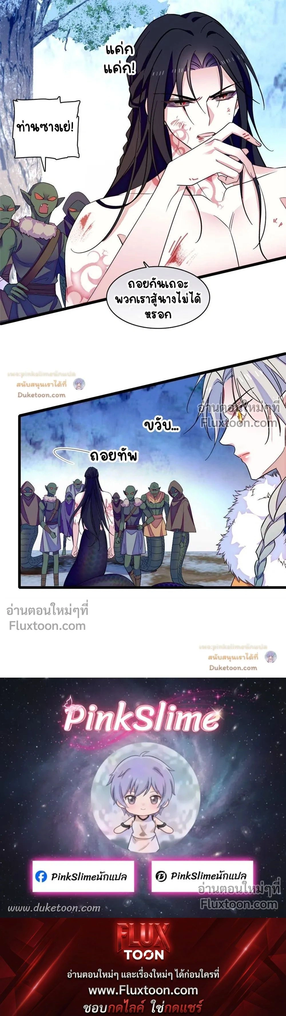 The Romantic World of Beasts - โลกแห่งสัตว์แสนโรแมนติก - หน้า 7