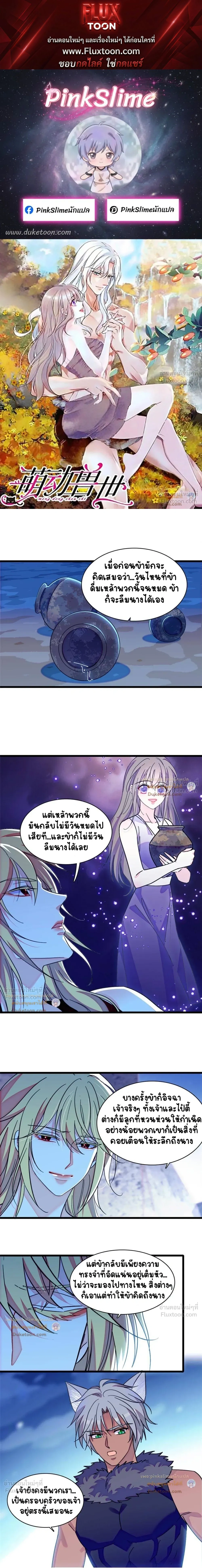 The Romantic World of Beasts - โลกแห่งสัตว์แสนโรแมนติก - หน้า 1