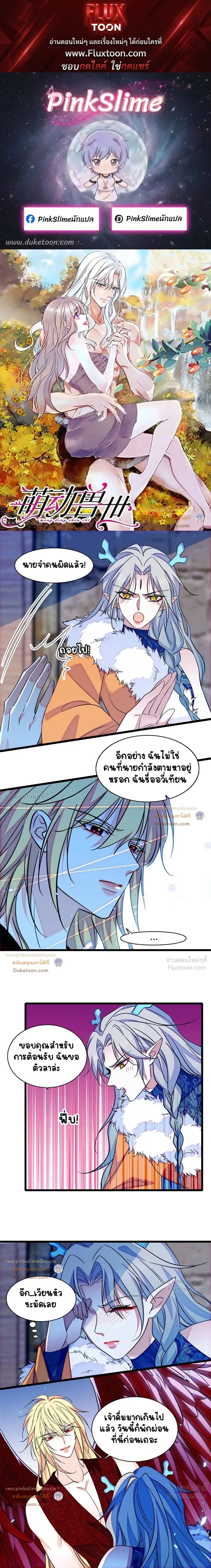 The Romantic World of Beasts - โลกแห่งสัตว์แสนโรแมนติก - หน้า 1