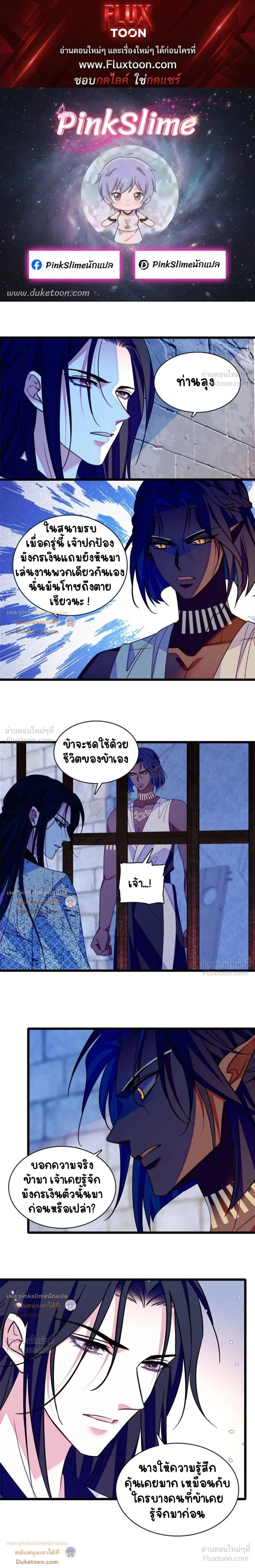 The Romantic World of Beasts - โลกแห่งสัตว์แสนโรแมนติก - หน้า 1