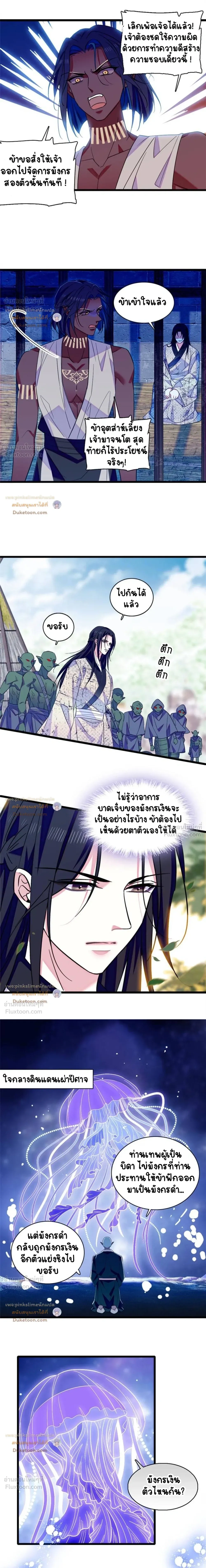 The Romantic World of Beasts - โลกแห่งสัตว์แสนโรแมนติก - หน้า 2