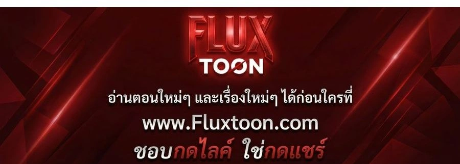 Ssapcho's Rebellion - ซับโชสู้โว้ย! - หน้า 7