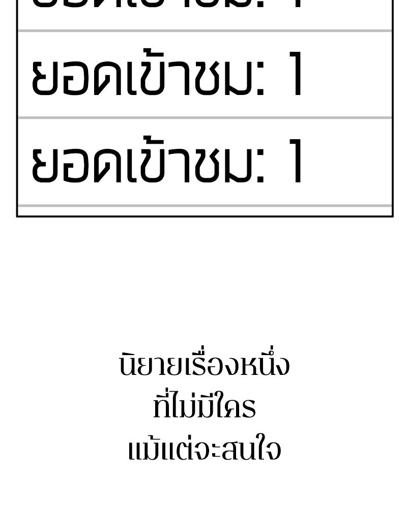 Omniscient Reader อ่านชะตาวันสิ้นโลก - หน้า 3