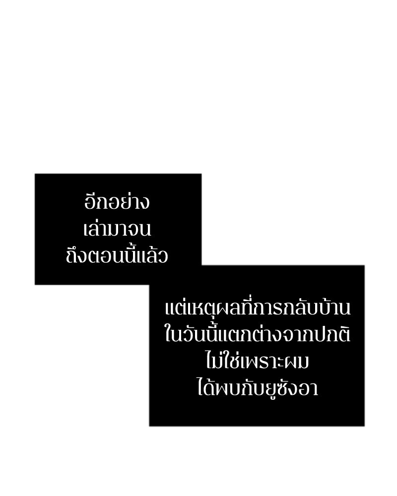 Omniscient Reader อ่านชะตาวันสิ้นโลก - หน้า 41