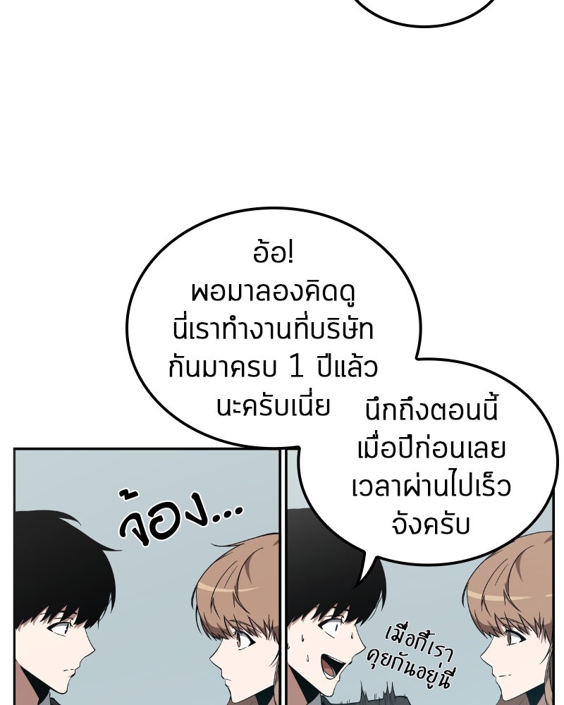 Omniscient Reader อ่านชะตาวันสิ้นโลก - หน้า 73