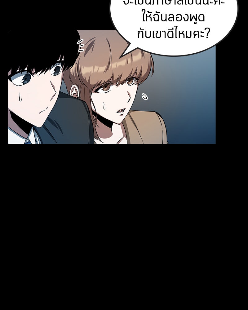 Omniscient Reader อ่านชะตาวันสิ้นโลก - หน้า 37