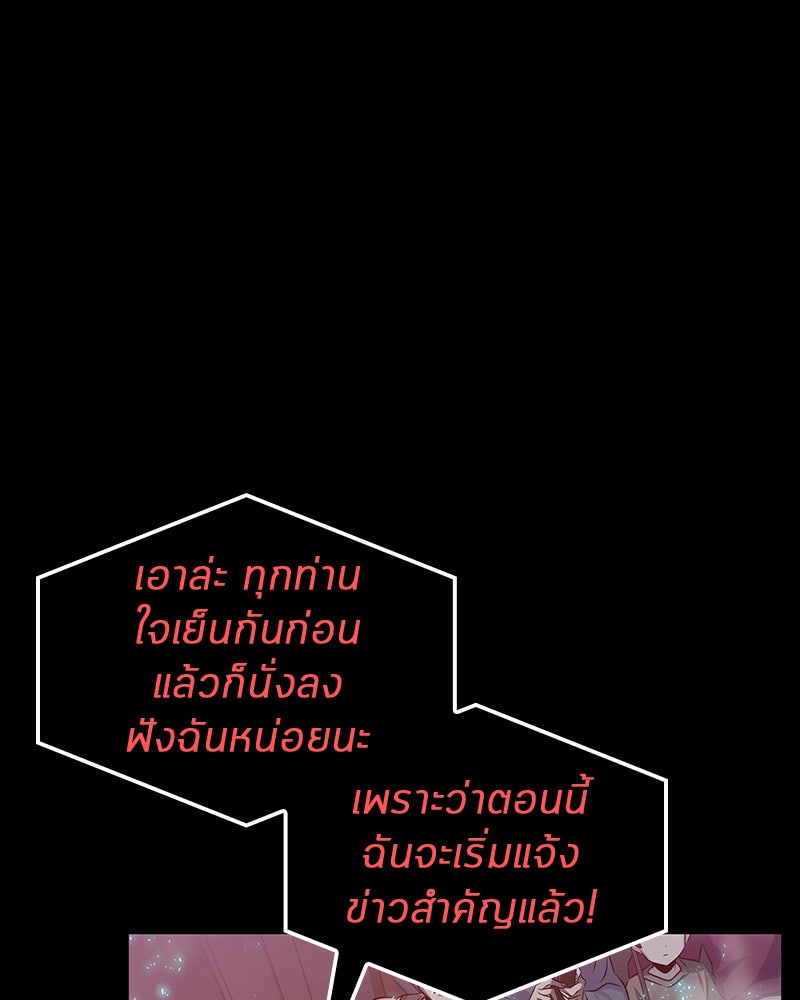 Omniscient Reader อ่านชะตาวันสิ้นโลก - หน้า 45