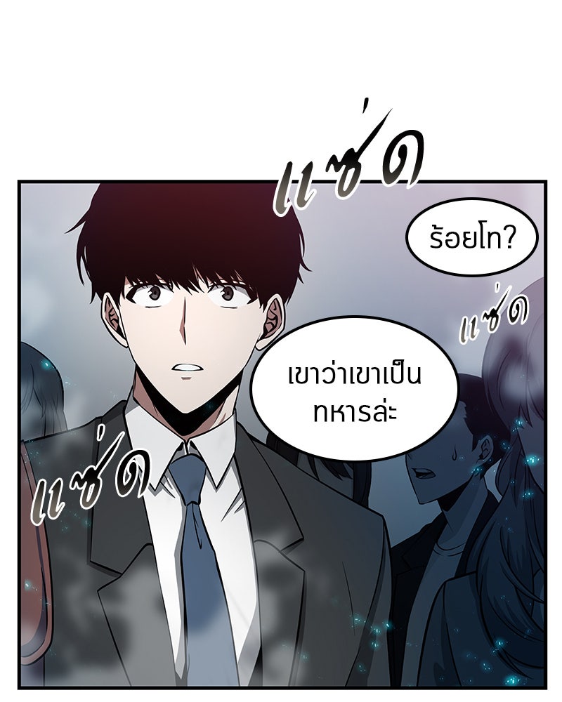 Omniscient Reader อ่านชะตาวันสิ้นโลก - หน้า 39