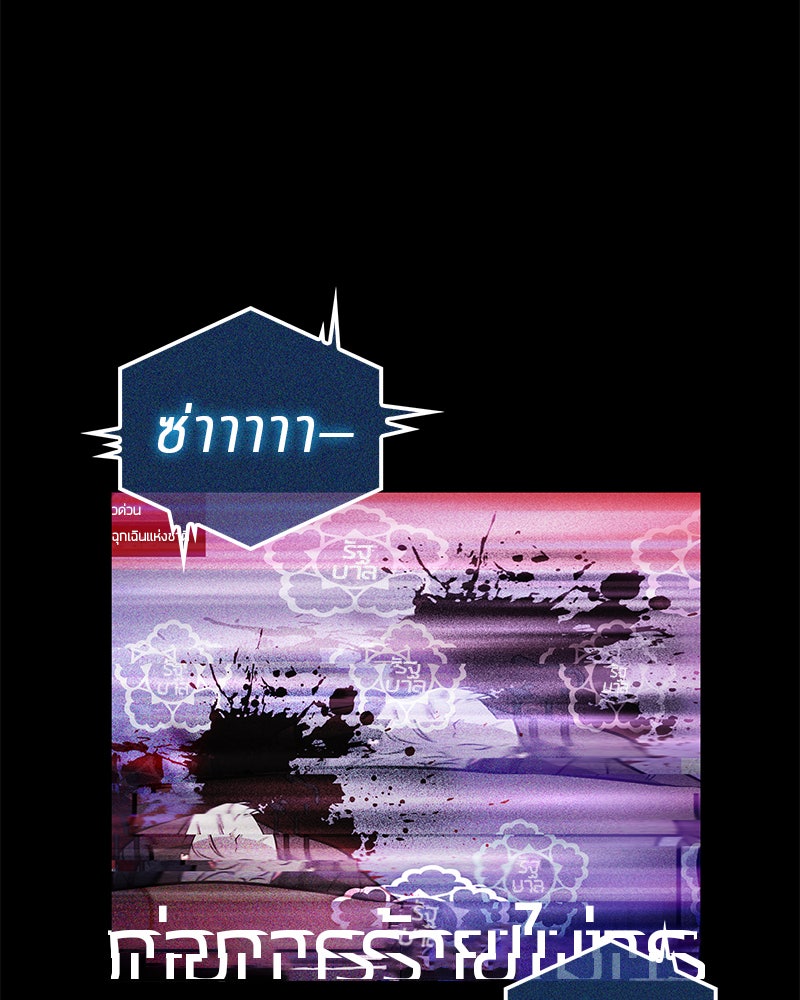 Omniscient Reader อ่านชะตาวันสิ้นโลก - หน้า 69