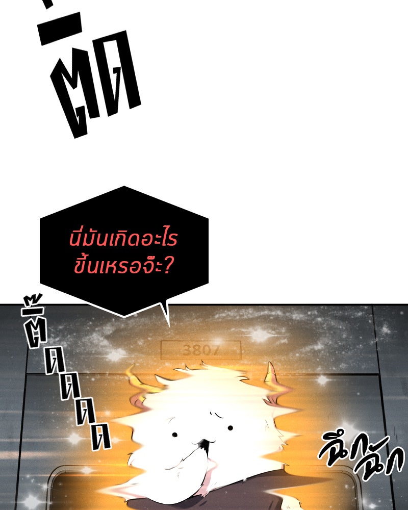 Omniscient Reader อ่านชะตาวันสิ้นโลก - หน้า 2
