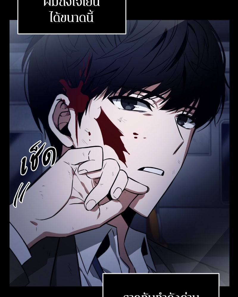 Omniscient Reader อ่านชะตาวันสิ้นโลก - หน้า 32