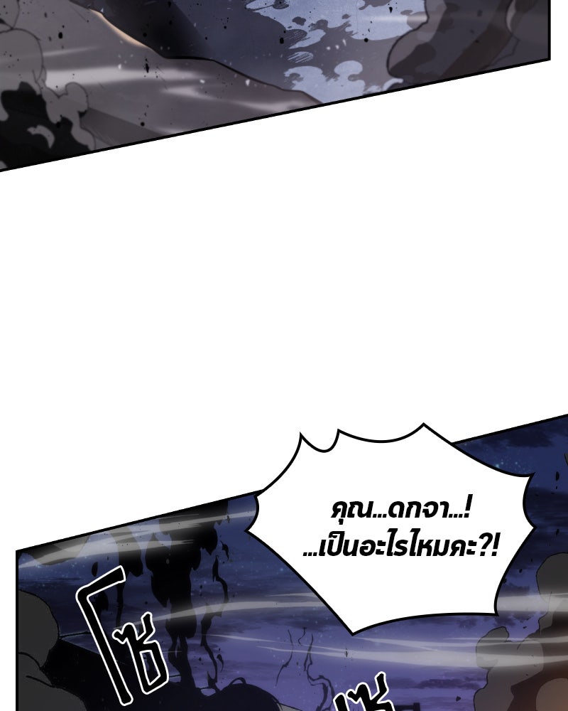Omniscient Reader อ่านชะตาวันสิ้นโลก - หน้า 2
