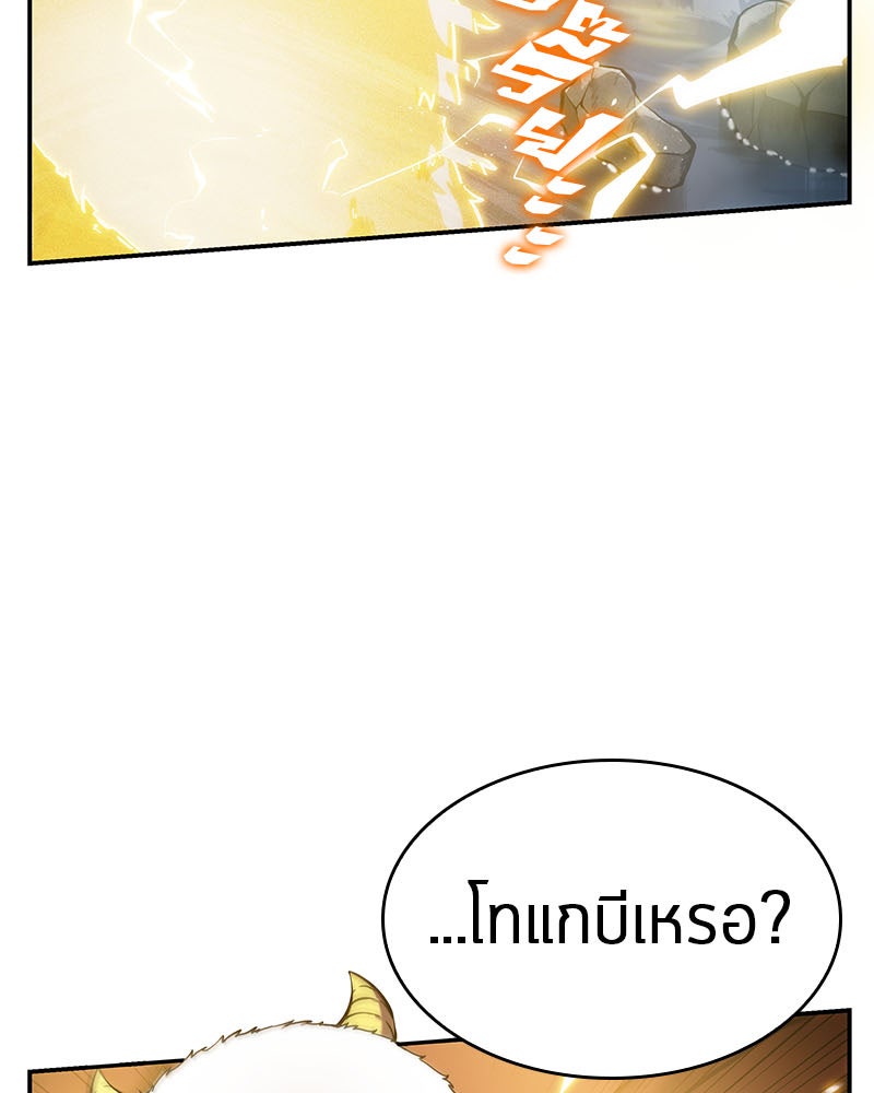Omniscient Reader อ่านชะตาวันสิ้นโลก - หน้า 39