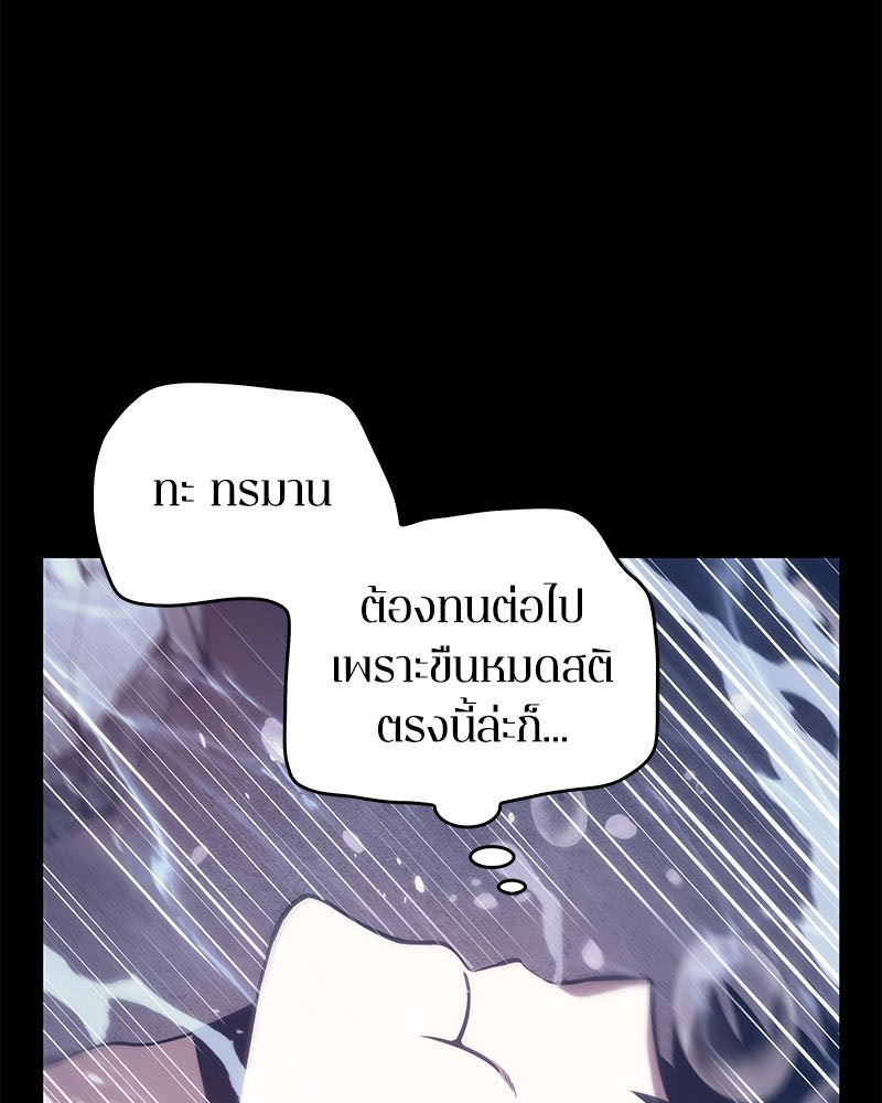 Omniscient Reader อ่านชะตาวันสิ้นโลก - หน้า 5