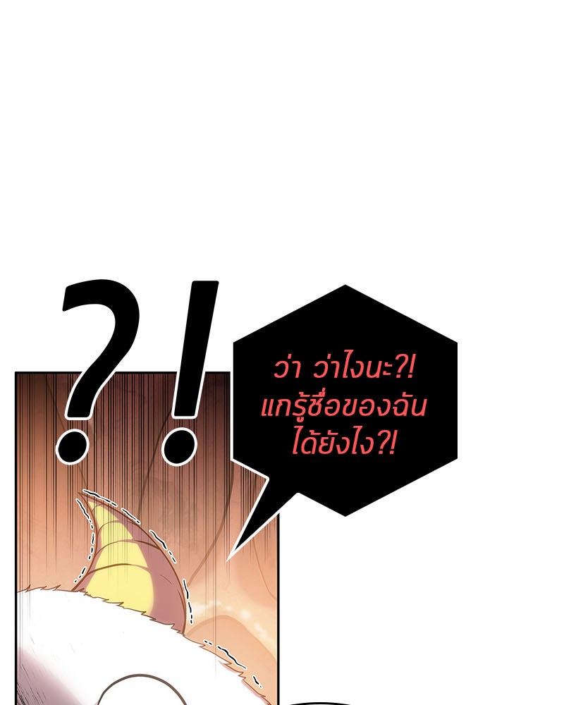 Omniscient Reader อ่านชะตาวันสิ้นโลก - หน้า 78