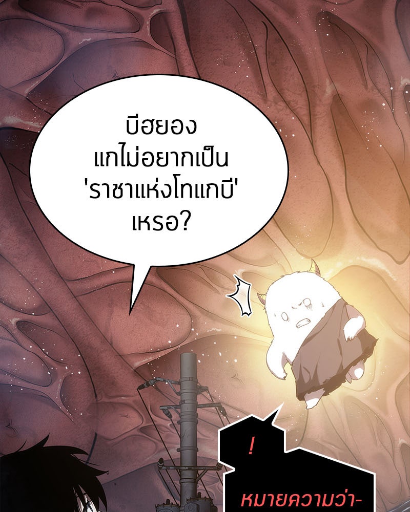 Omniscient Reader อ่านชะตาวันสิ้นโลก - หน้า 92